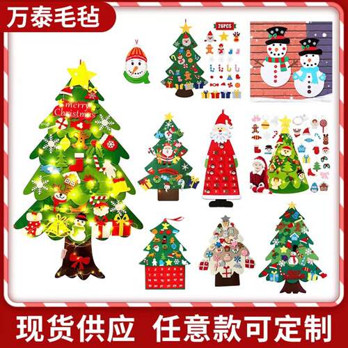 创意款装饰品毛毡圣诞树现货立体