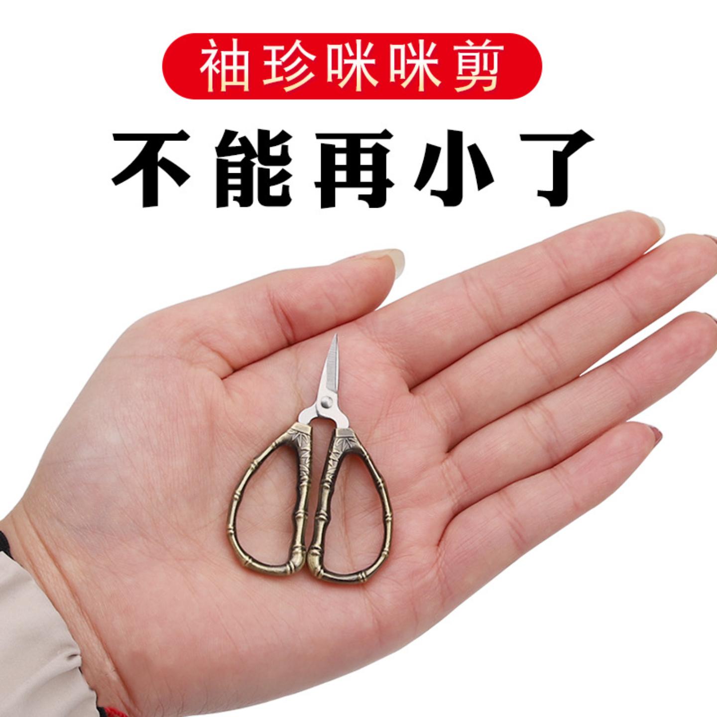 直销剪刀剪线头袖珍小剪子家用式