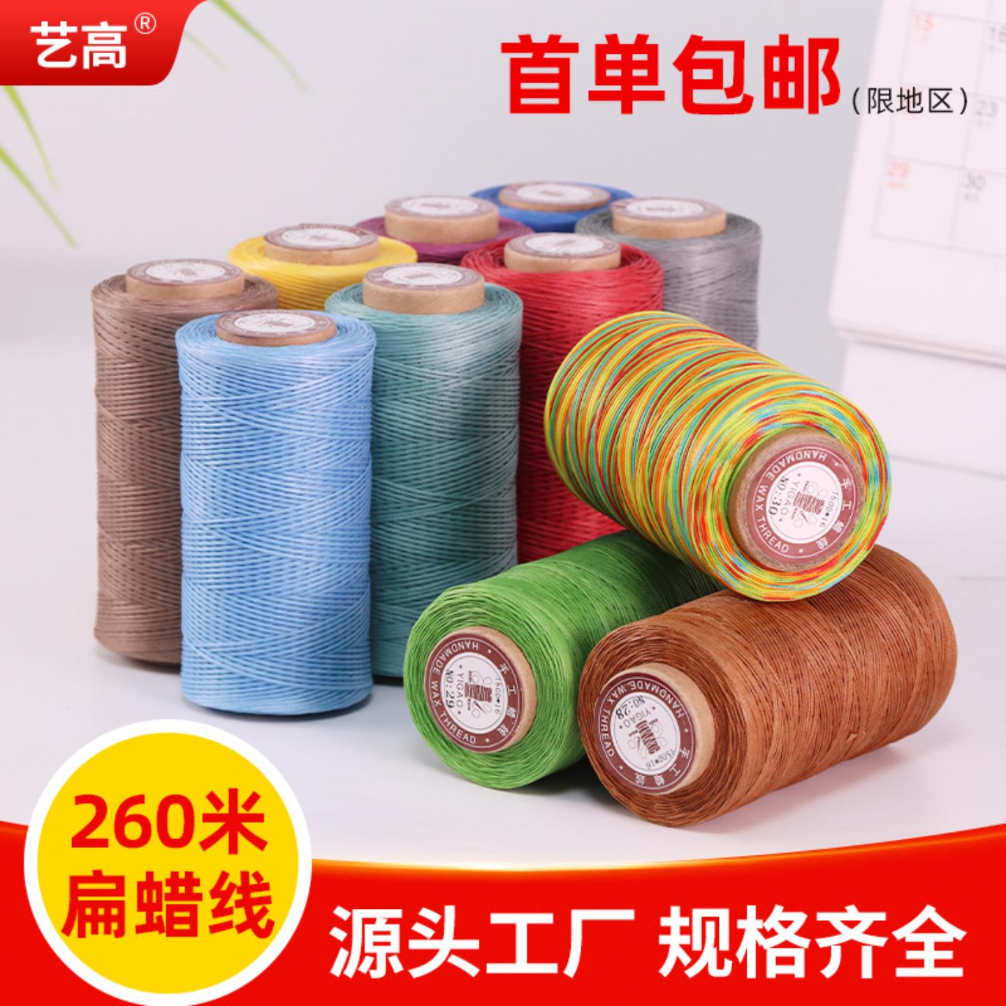 工厂150D手缝线箱包缝纫线 蜡线手工缝纫编织蜡线diy彩色鞋底