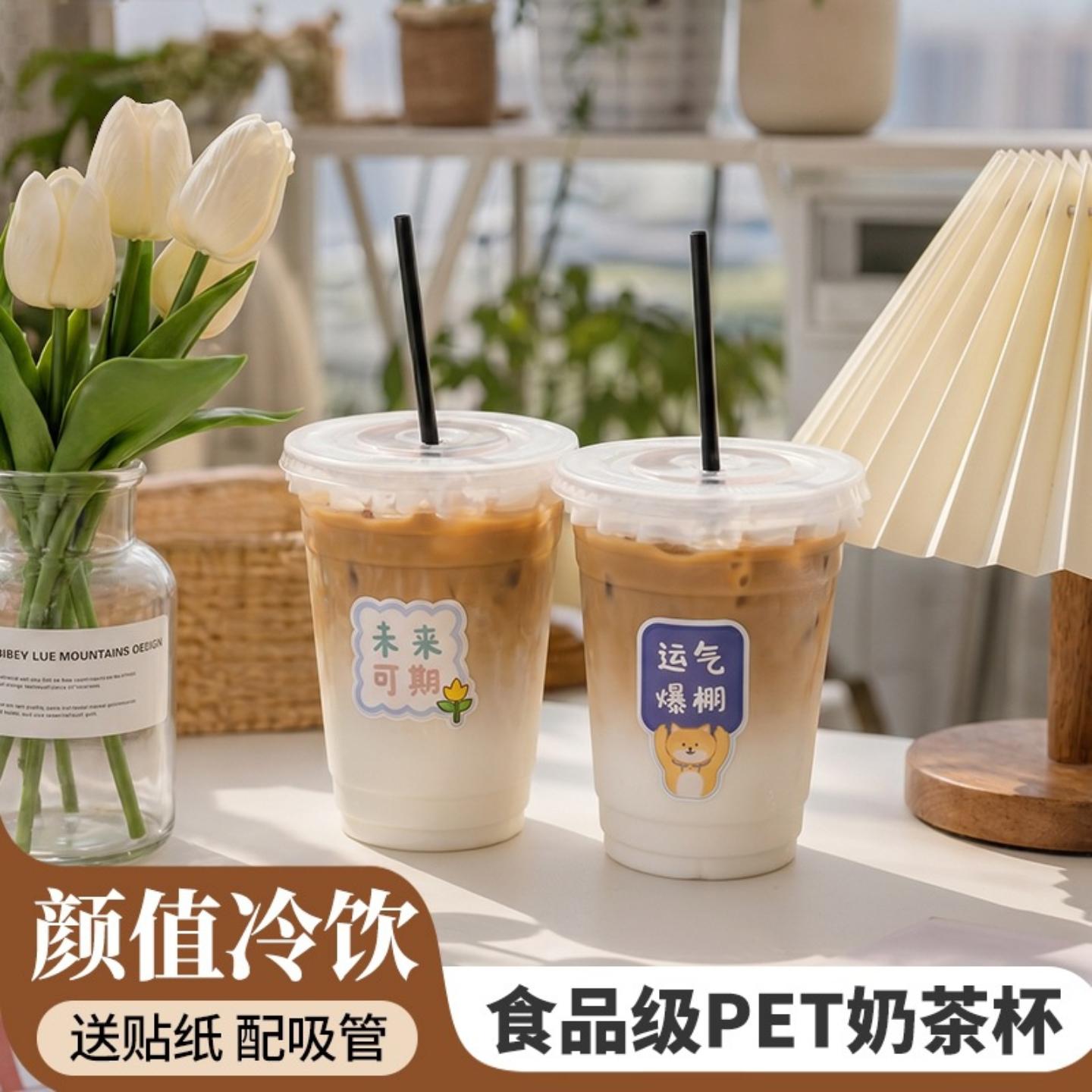 杯子奶茶杯一次性带盖吸管柠檬茶
