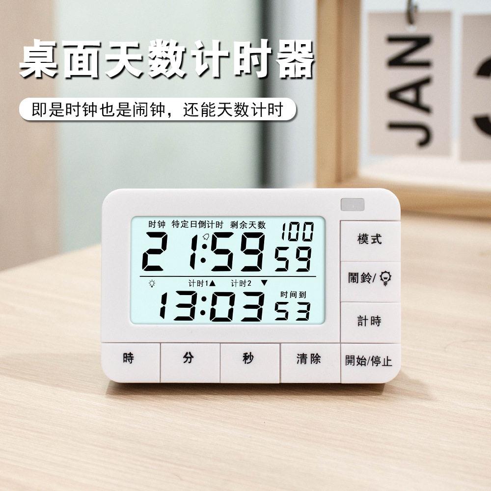 可视化计时自器考学习律闹钟学管生研时间2286理器厨房烘焙定时器