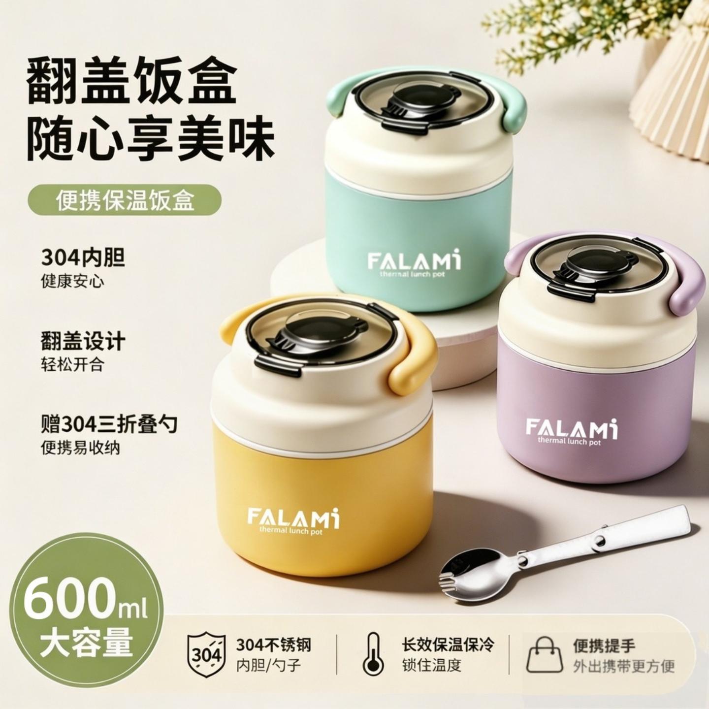 304不锈钢早餐杯饭盒便当盒学生