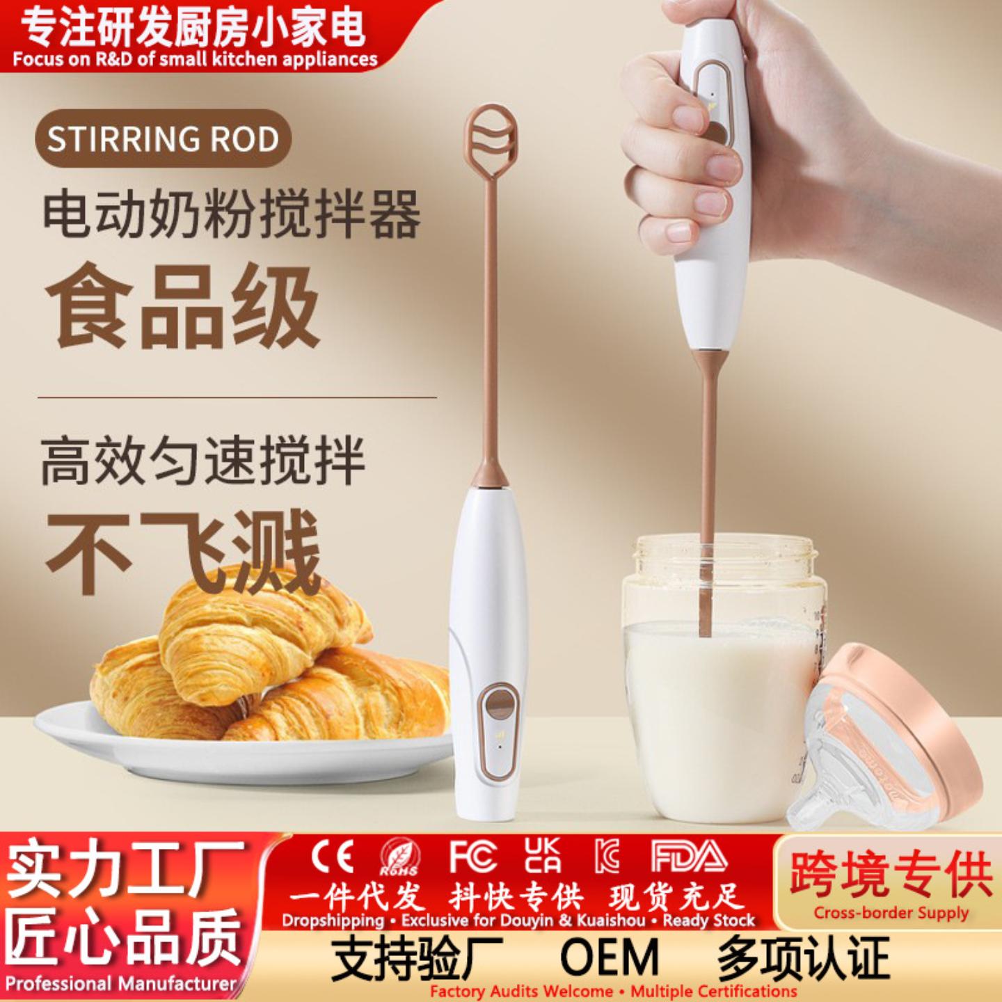 直供电动奶粉搅拌器粉抹茶粉粉