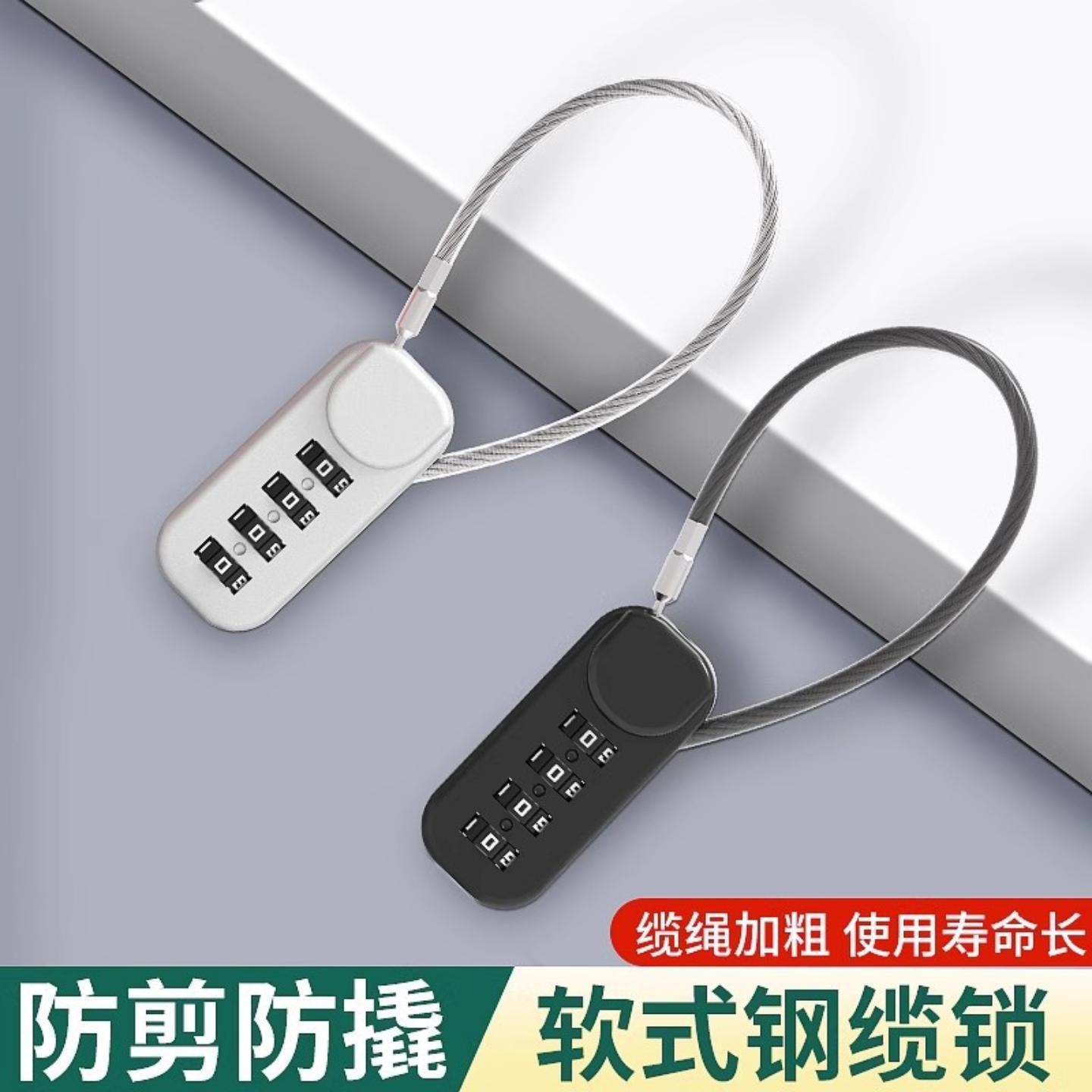 钢丝锁密码锁挂锁户外头盔锁