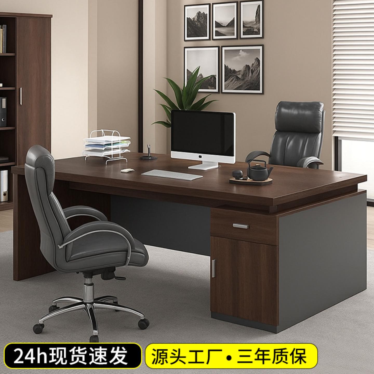 办公桌总裁桌老板桌轻奢高级办公