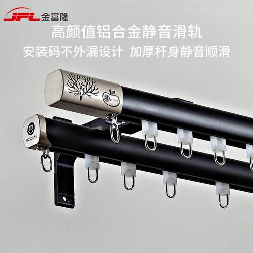 窗帘杆轨道静音罗马杆高颜值窗帘