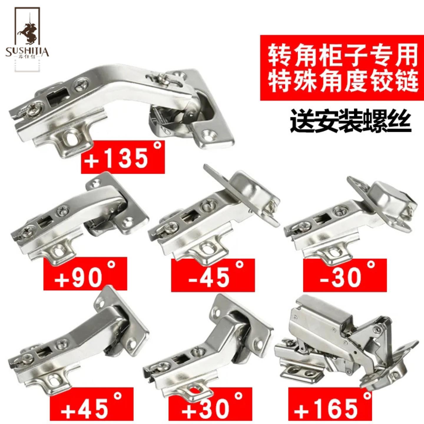 五角橱柜转角特殊铰链负30度4590