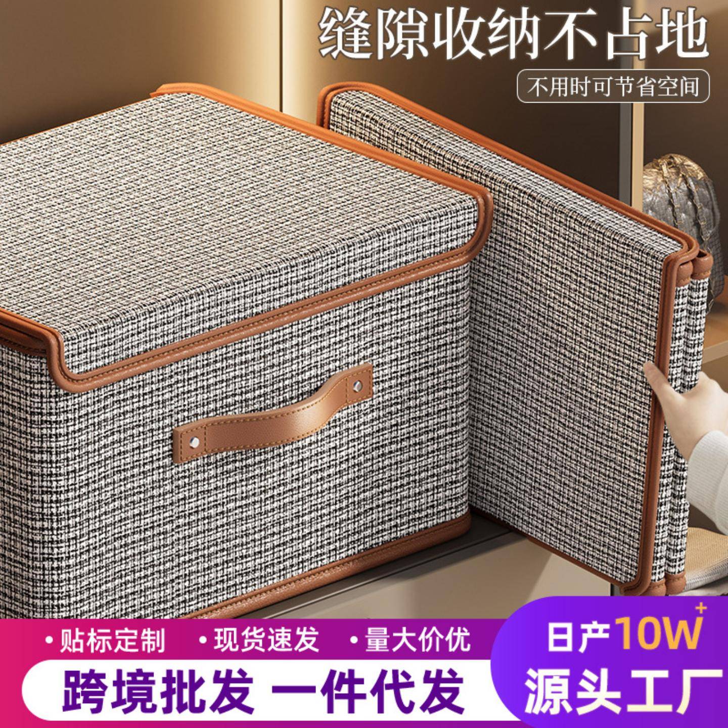 小香风翻盖大号带盖收纳箱衣服