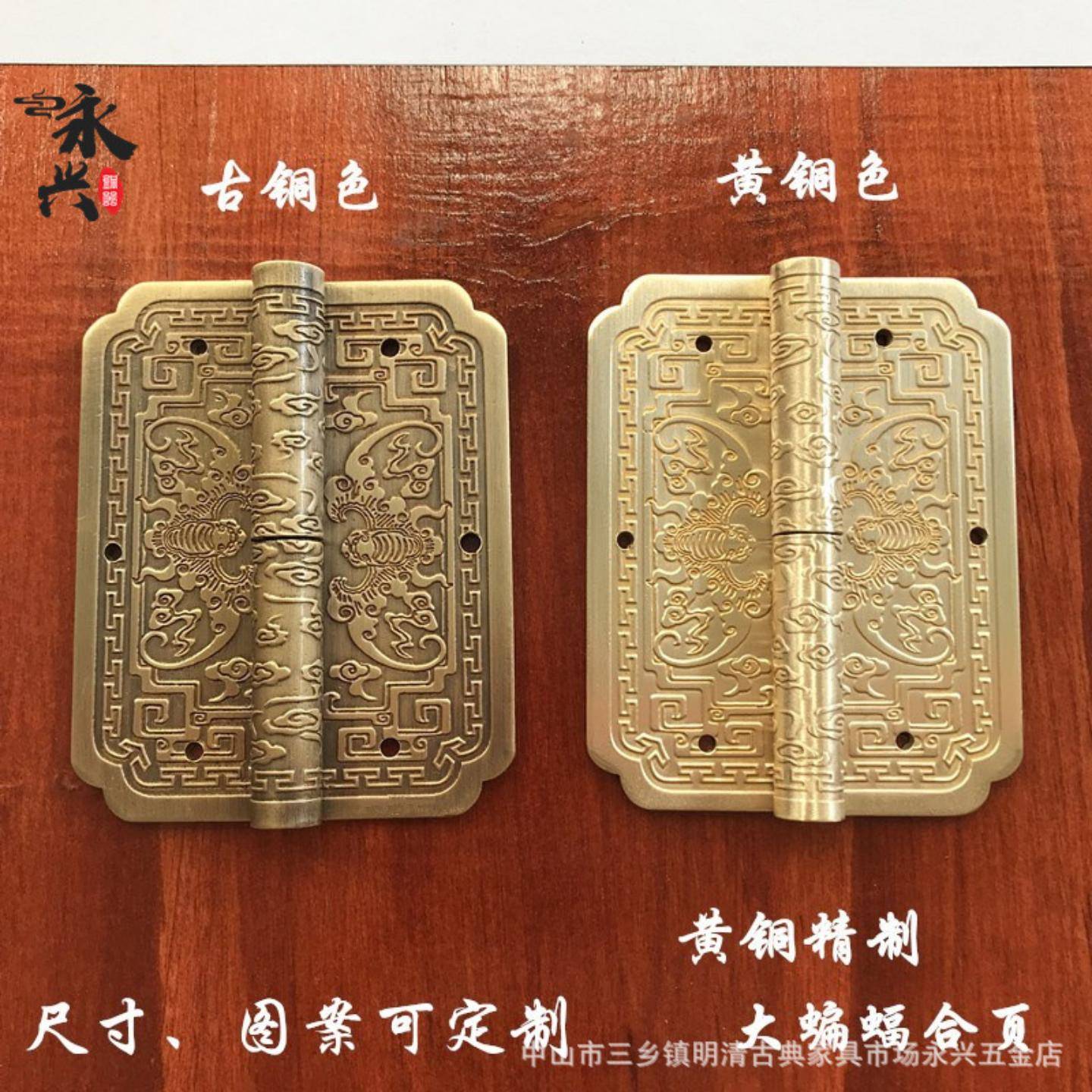 中式古典家具黄铜雕花合页书柜