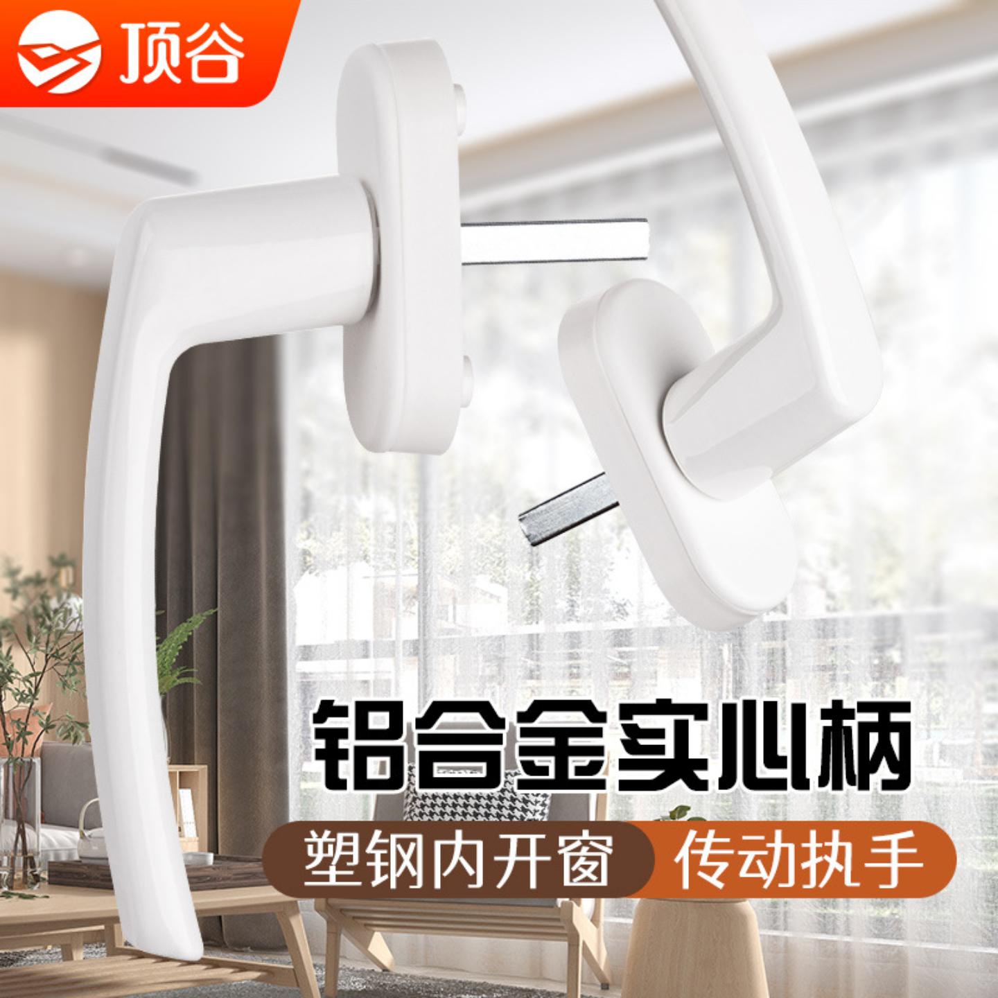 顶谷塑钢窗户把手锁扣高层平开门