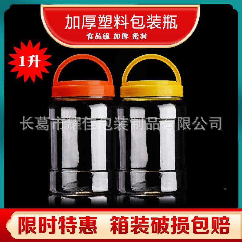 酱30斤蜂蜜瓶加厚黑505色盖密l封罐100m储物罐糖果罐果瓶pet塑料