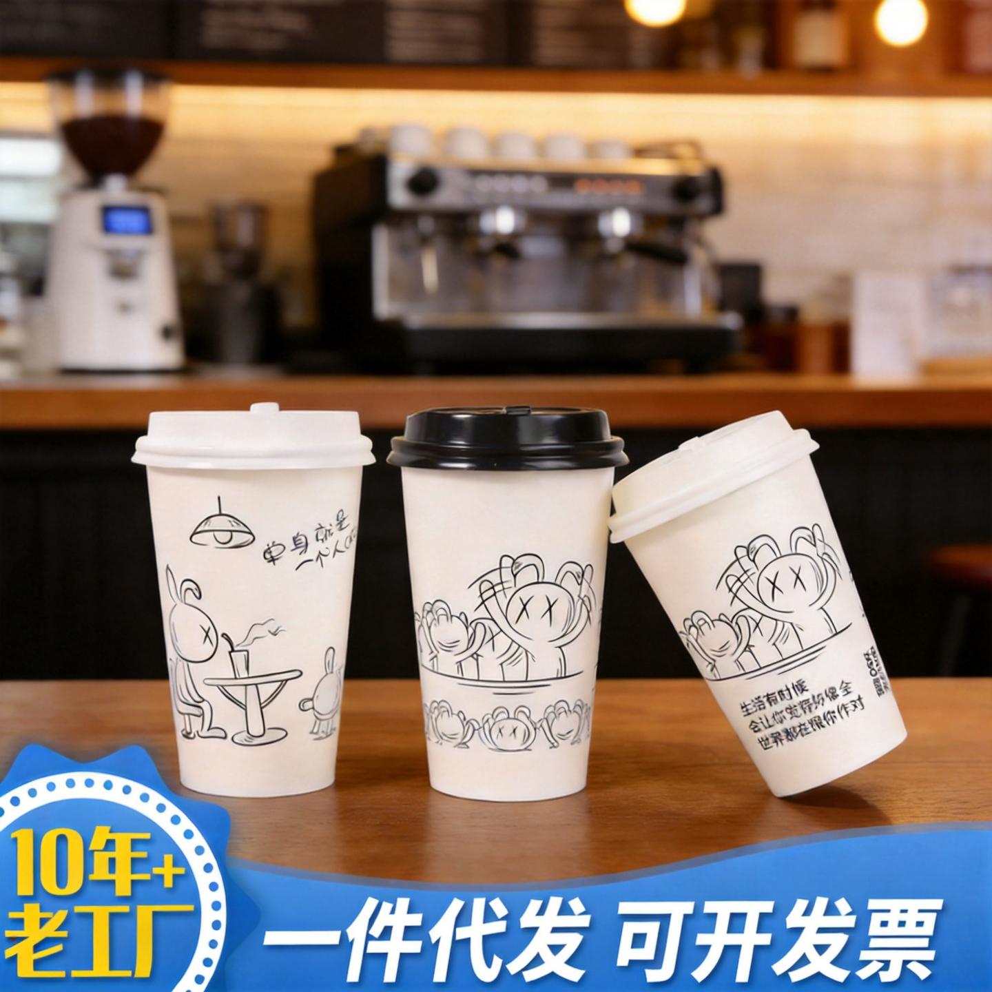 一次性加厚奶茶纸杯子冷热饮