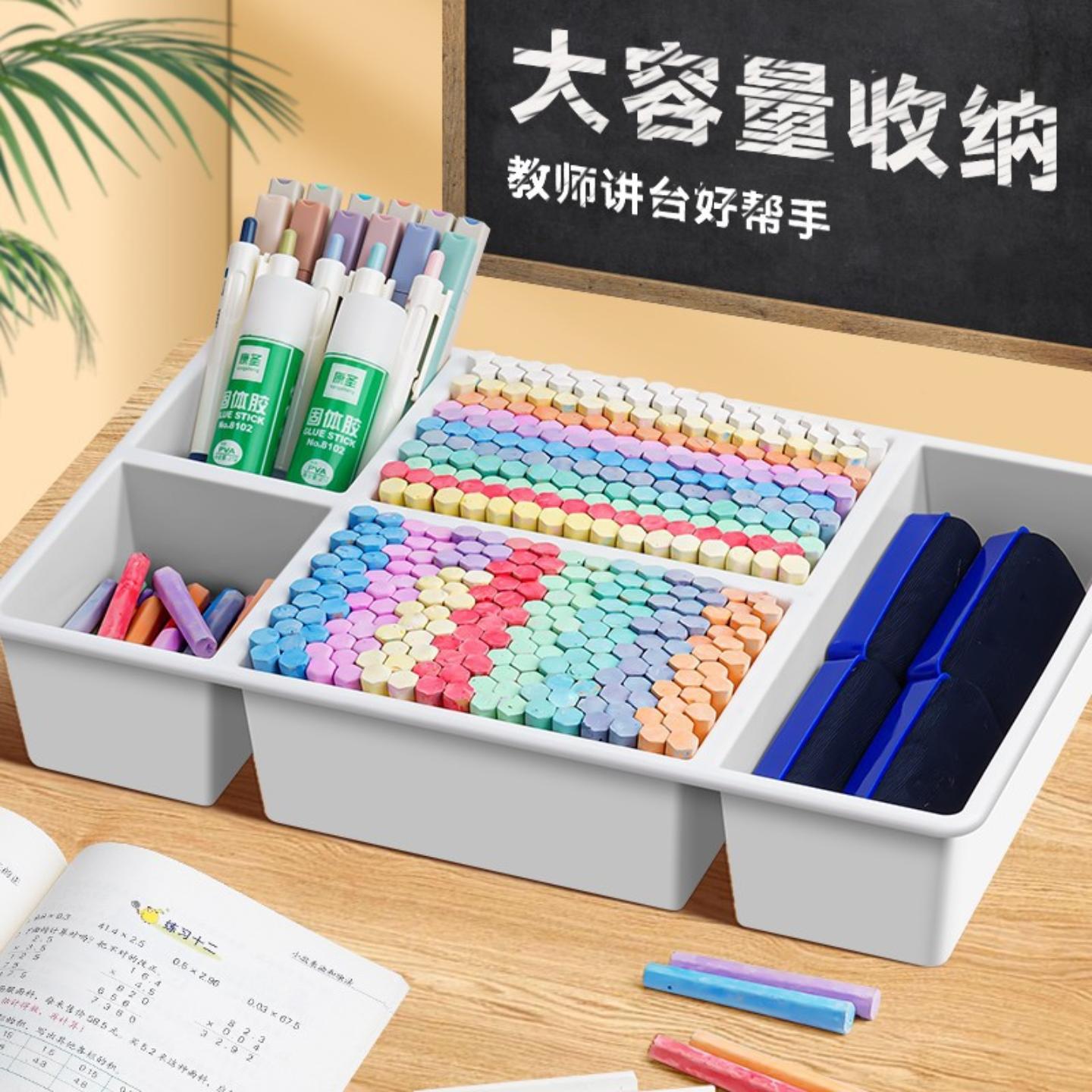 班级大容量多格粉笔收纳盒讲台