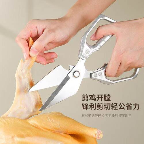 多功能家用剪肉剪刀食剪物子熊佐致（收烤鸡骨剪刀厨肉房剪刀猫剪