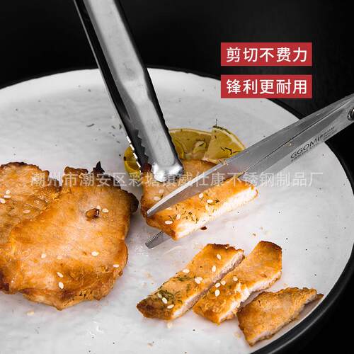 GG烤OMI专 不锈钢剪刀韩厨房美式烤肉鸡肉烧烤牛排剪肉店用.