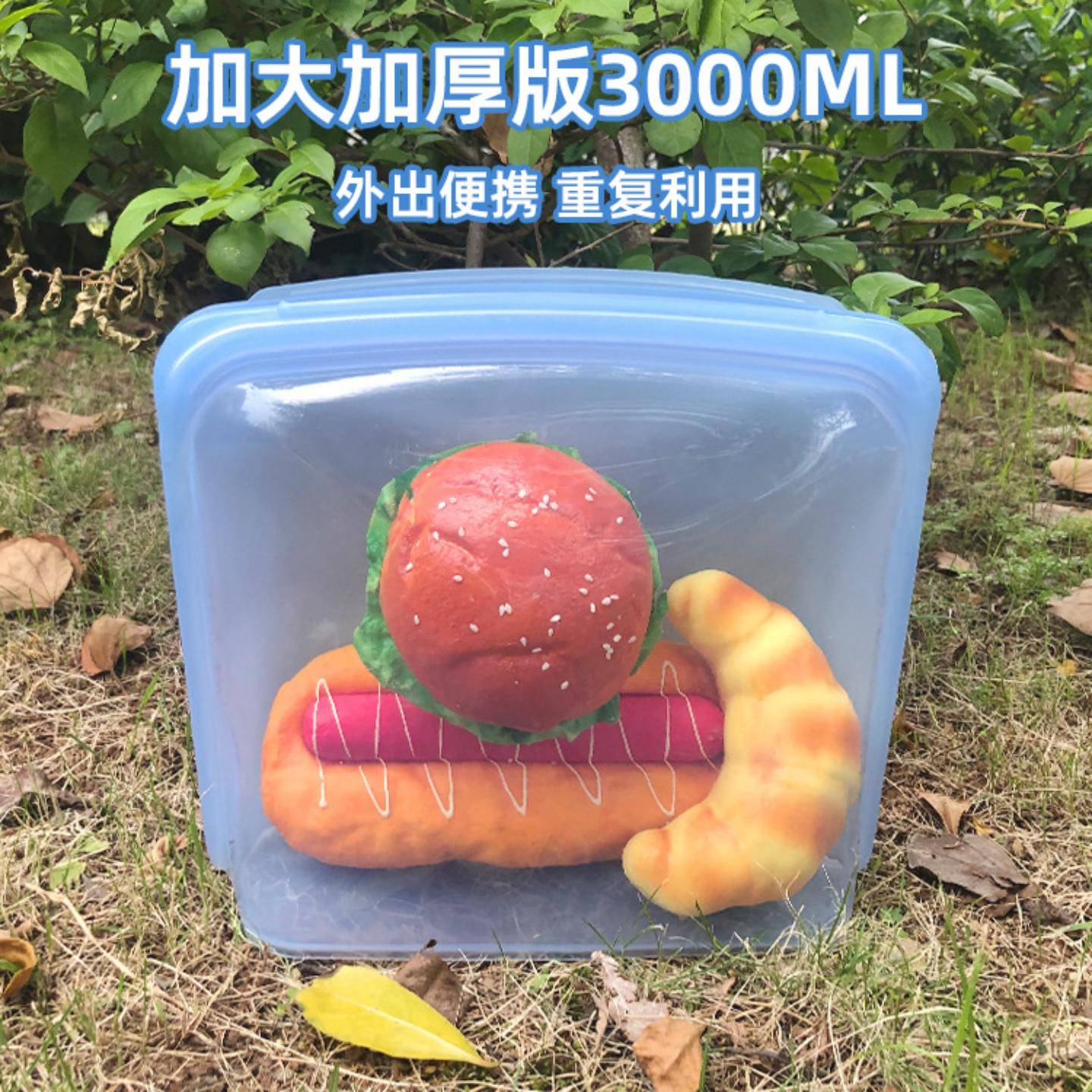 3000ML硅胶食品保鲜袋密封袋大