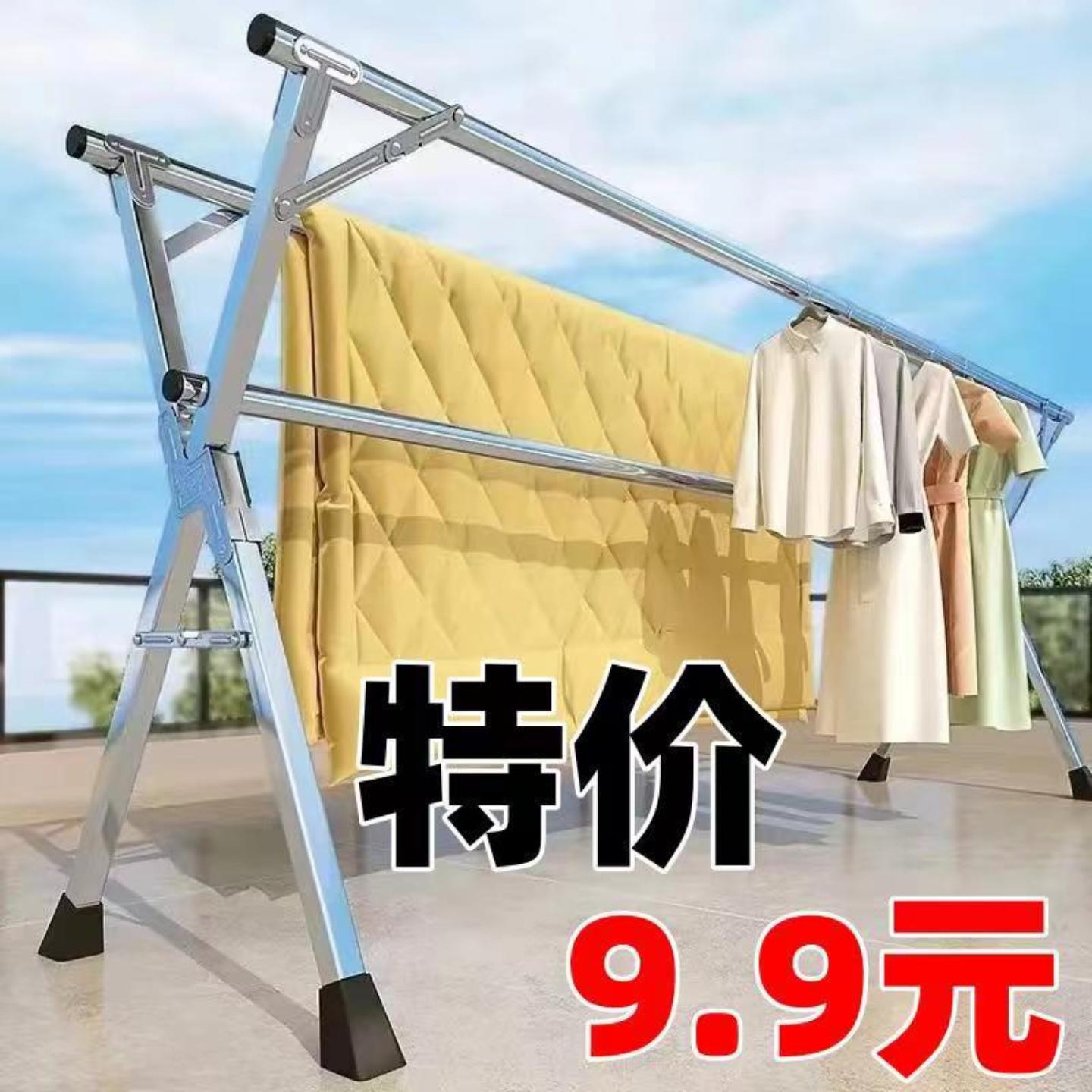 X型不锈钢晾衣架落地折叠室外