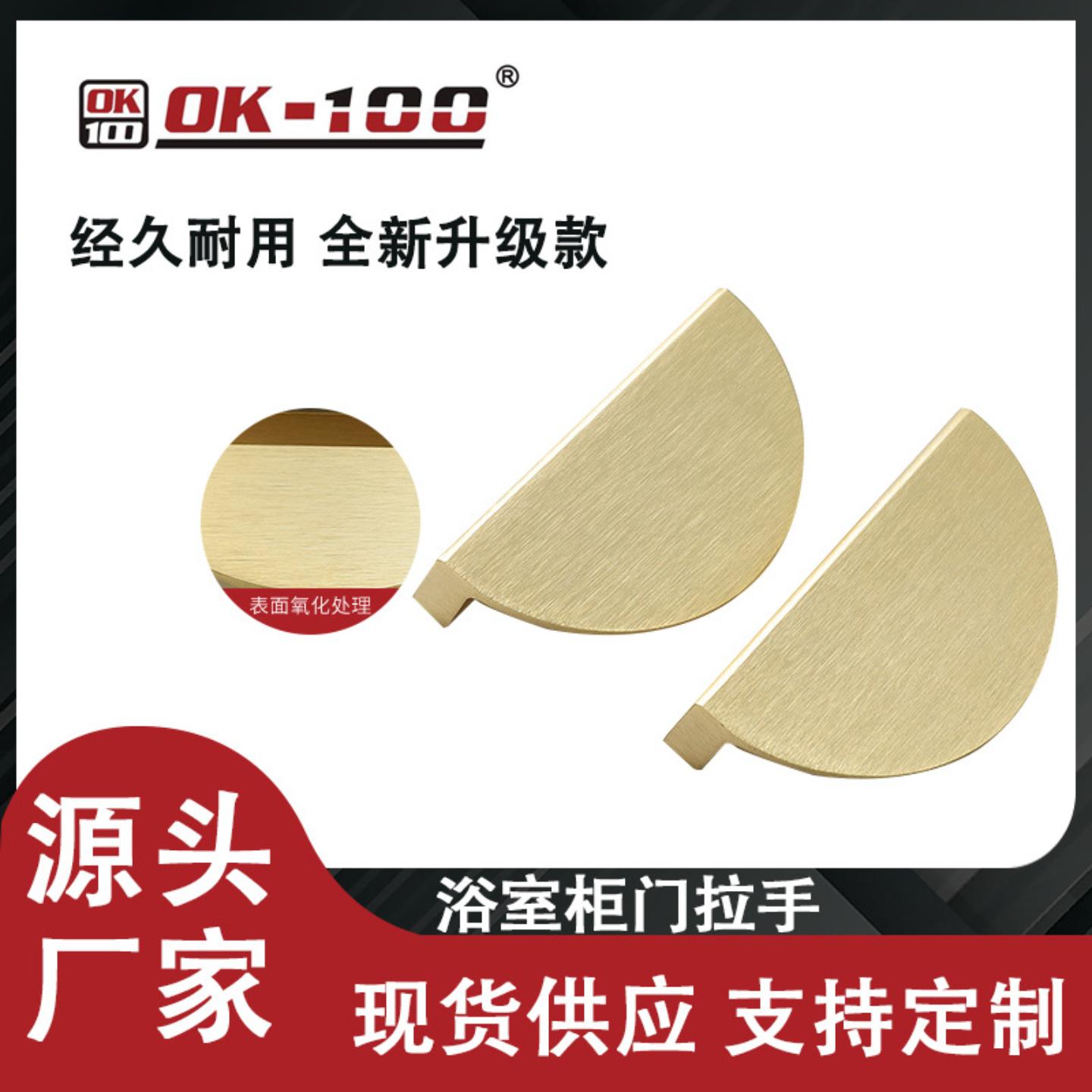 拉丝亮金对装半圆拉手北欧风浴室