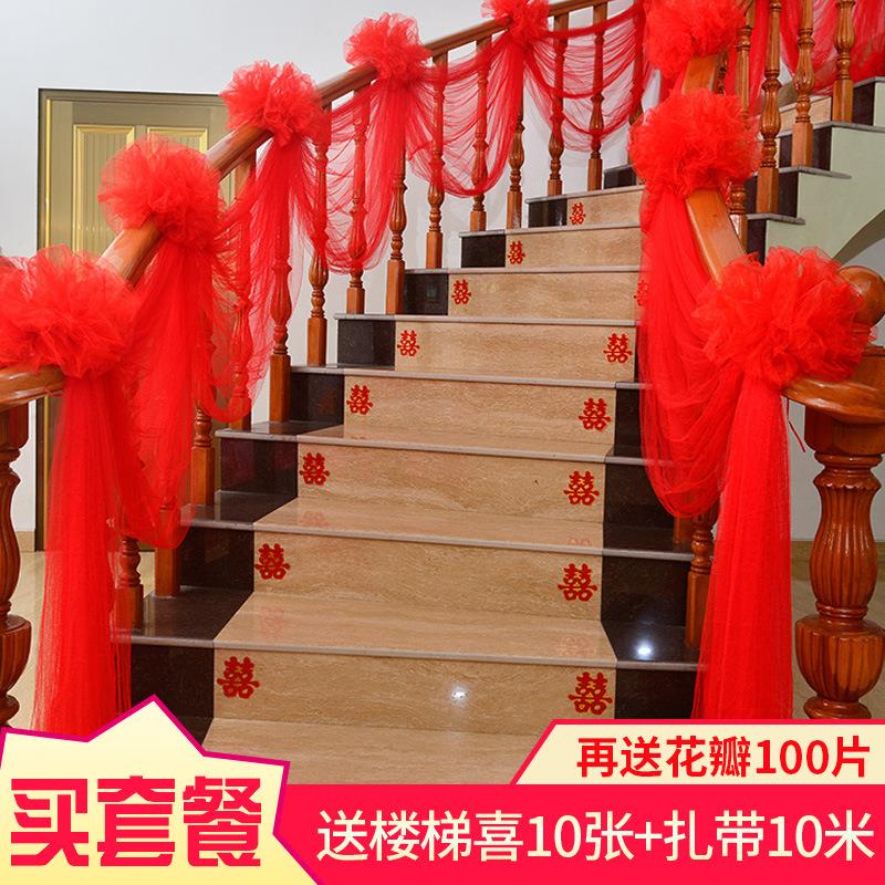 幔婚庆结婚楼ll591240梯扶婚手饰纱纱房纱幔雪纱婚礼布置台装阶拉