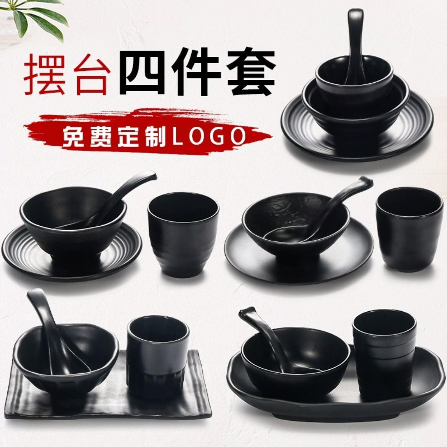 黑色磨砂耐摔摆台餐具四件套饭店