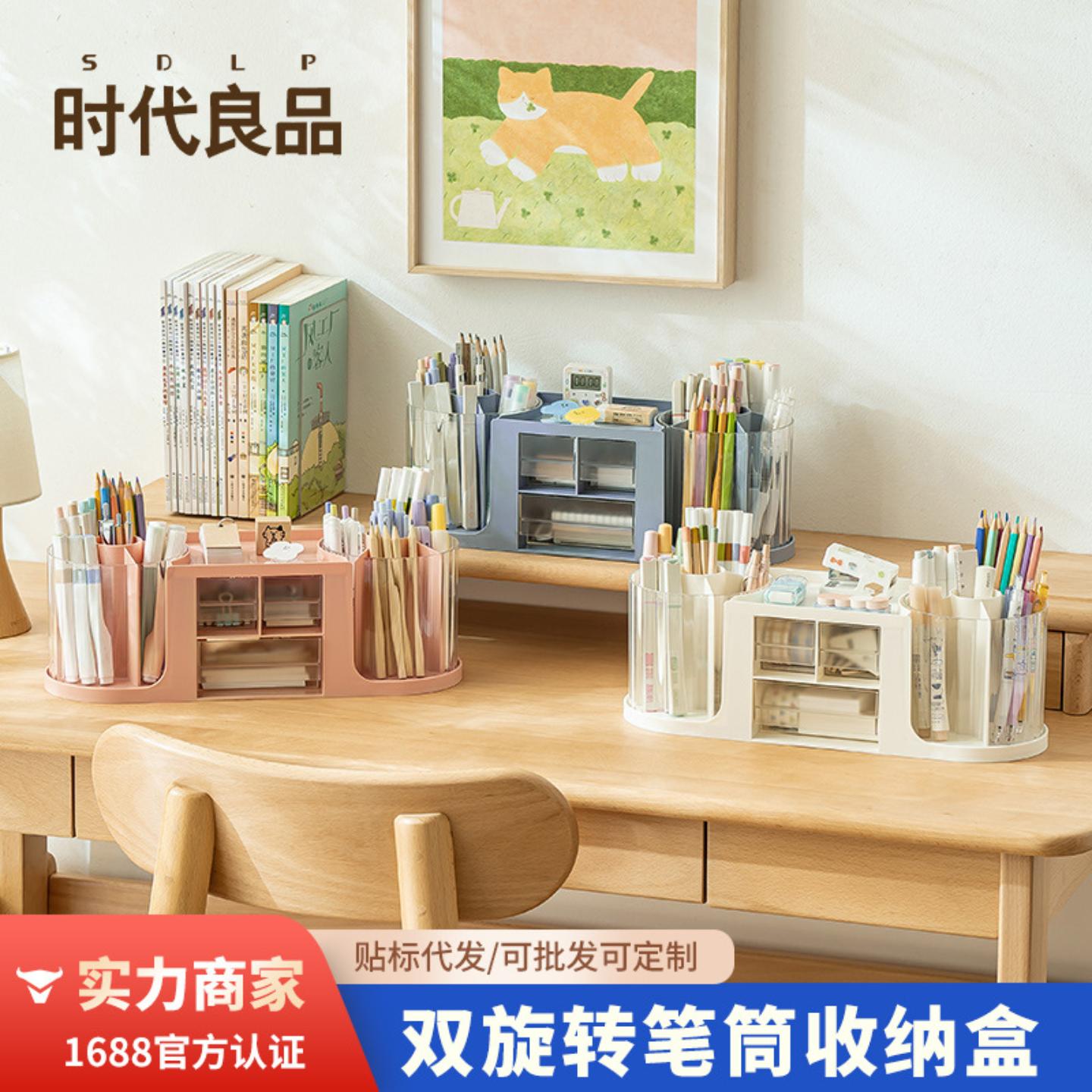 360度旋转笔筒透明轻奢高级感