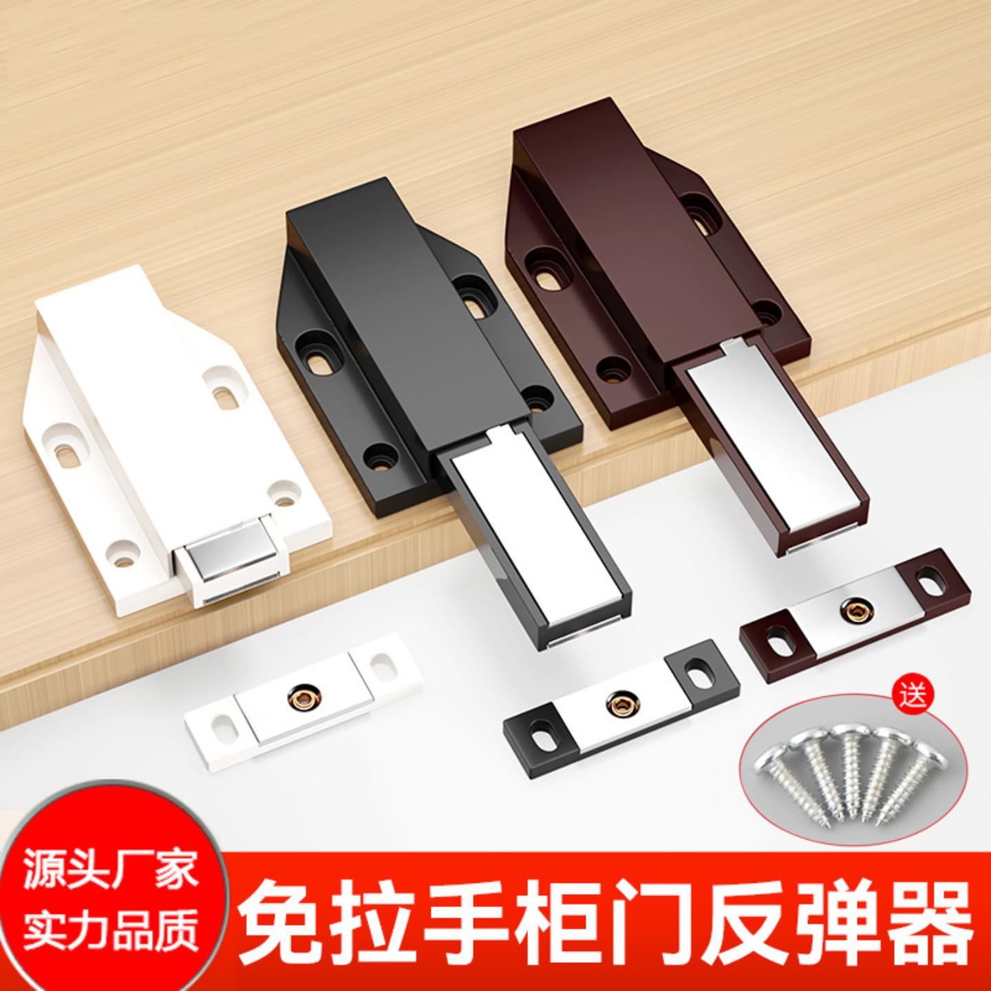 柜门反弹器按压式免拉手隐形高门
