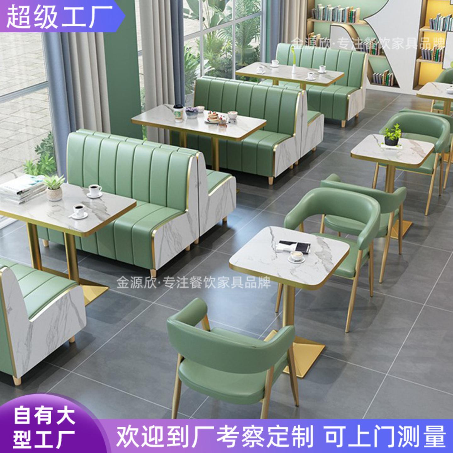 网红奶茶店桌椅餐厅咖啡厅靠墙