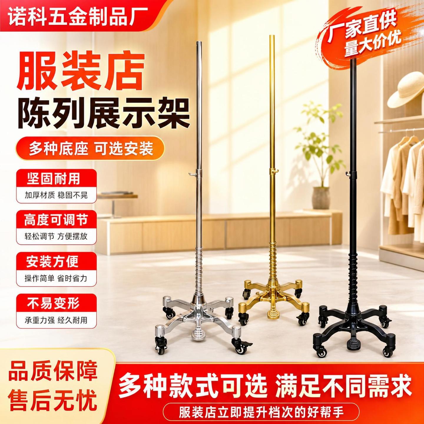 模特展示架万向轮底座服装店落地