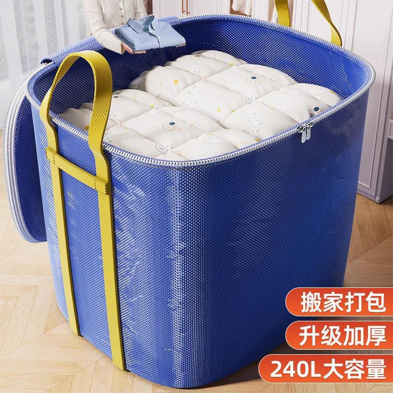 搬家打包袋超大容量结实耐用袋纳佐致（收快递衣理服整箱行收李被