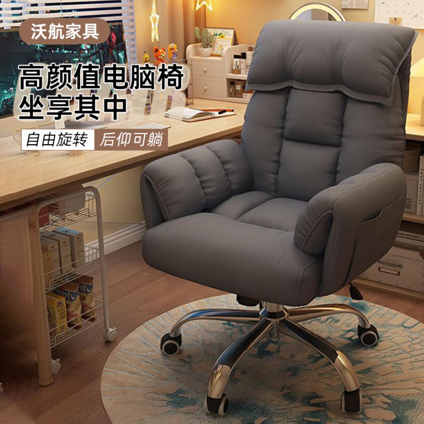 电竞椅舒适网红电脑椅椅子家用
