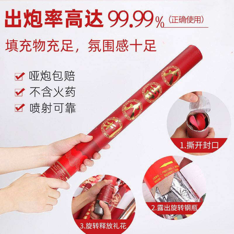 中式礼婚庆花开乔迁多彩喜庆业礼支炮装喷花佐致(收筒节庆用品