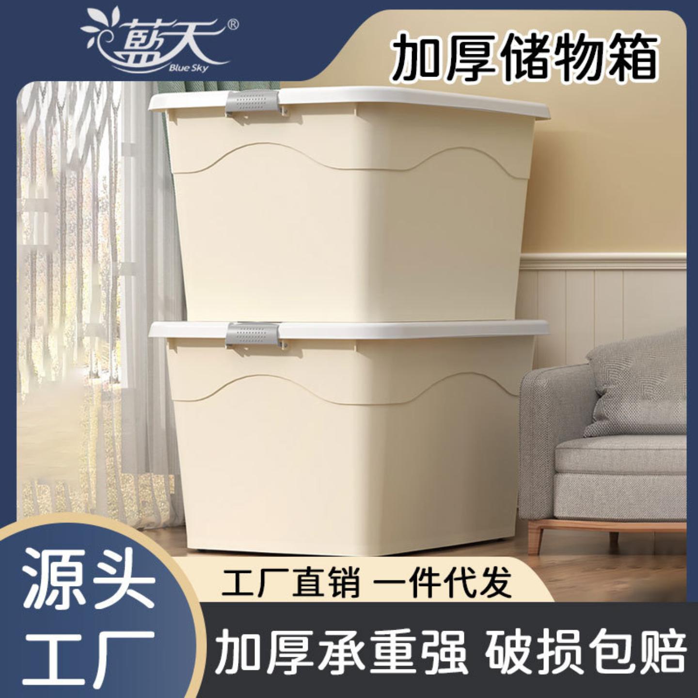 塑料收纳箱特大号被子衣服玩具