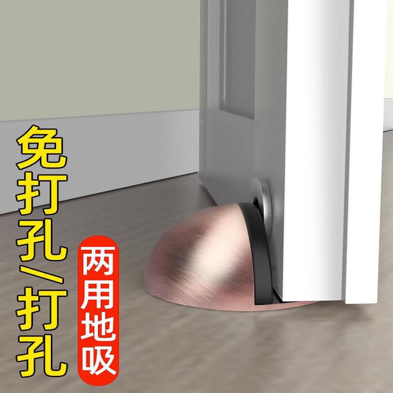 防撞门吸孔免打碰新款门铁挡门后吸门固定阻佐致(收门地吸门阻门