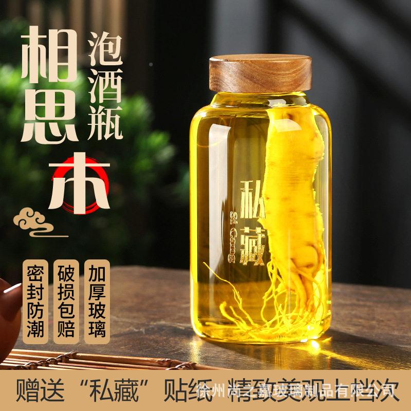 硼硅相玻璃泡酒思木盖子青梅果用酒坛子家密封211人参杞枸酒