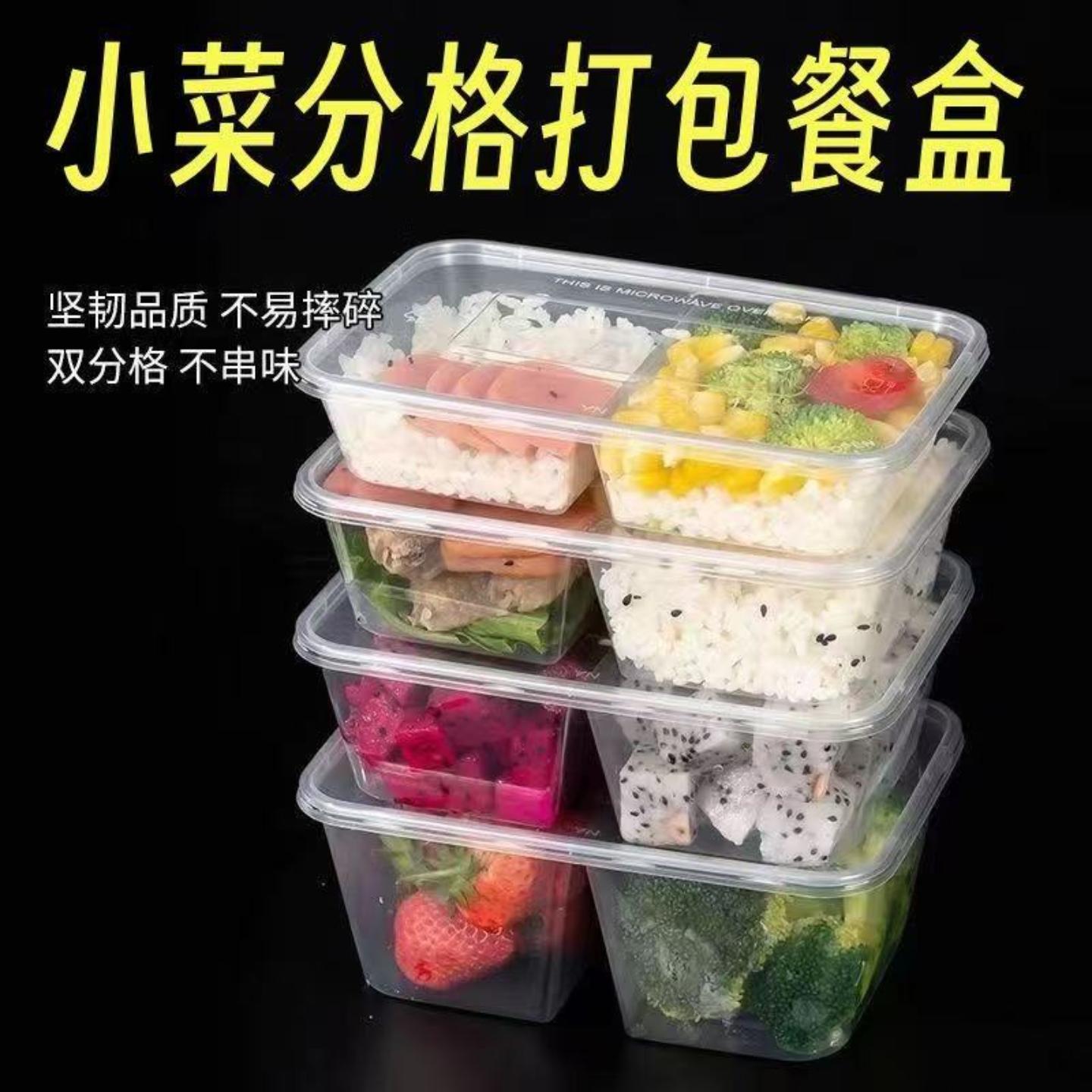 一次性餐盒长方形双格带盖加厚不图片