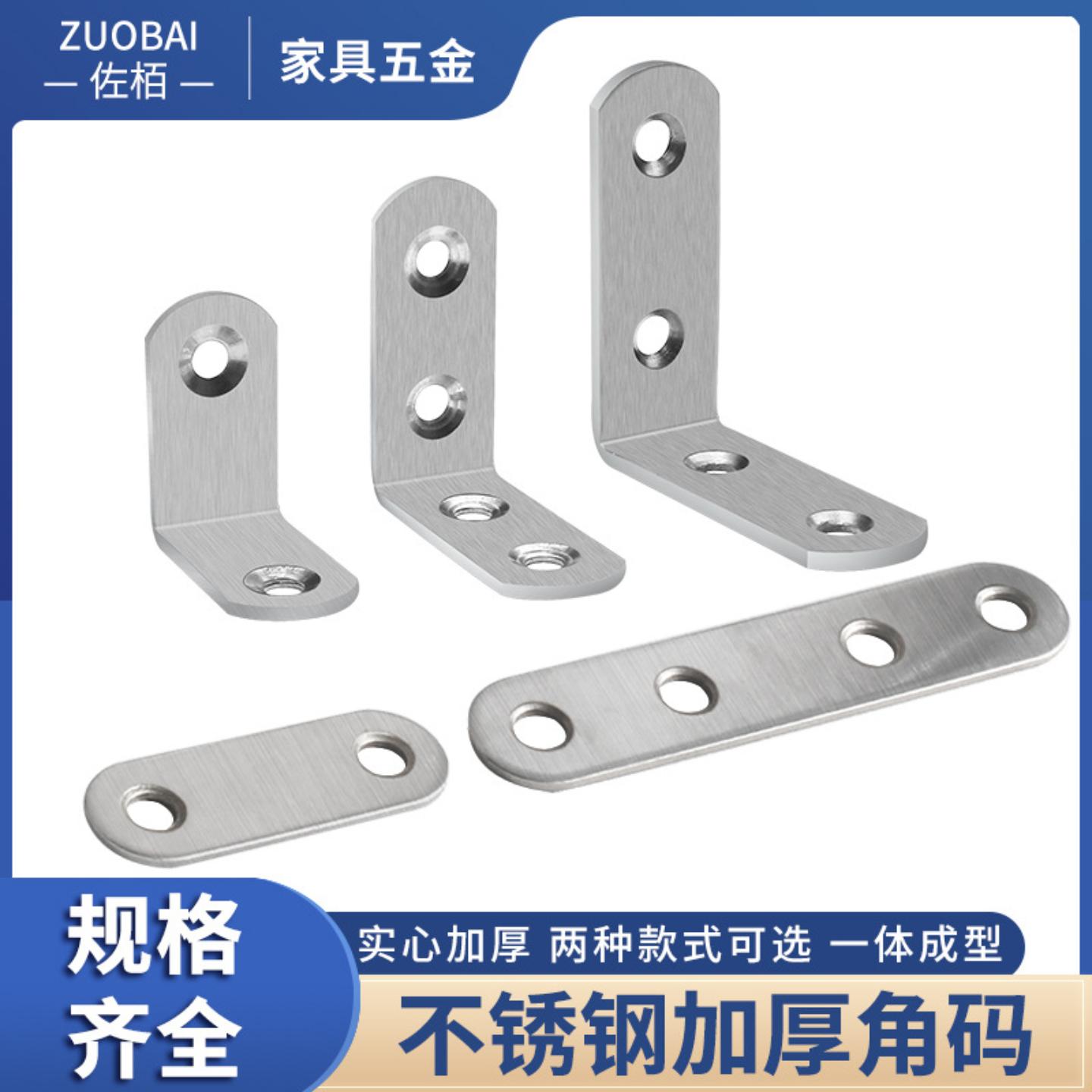 不锈钢角码L型木板固定卡扣90度直角片I型家具托架链接件器三角铁