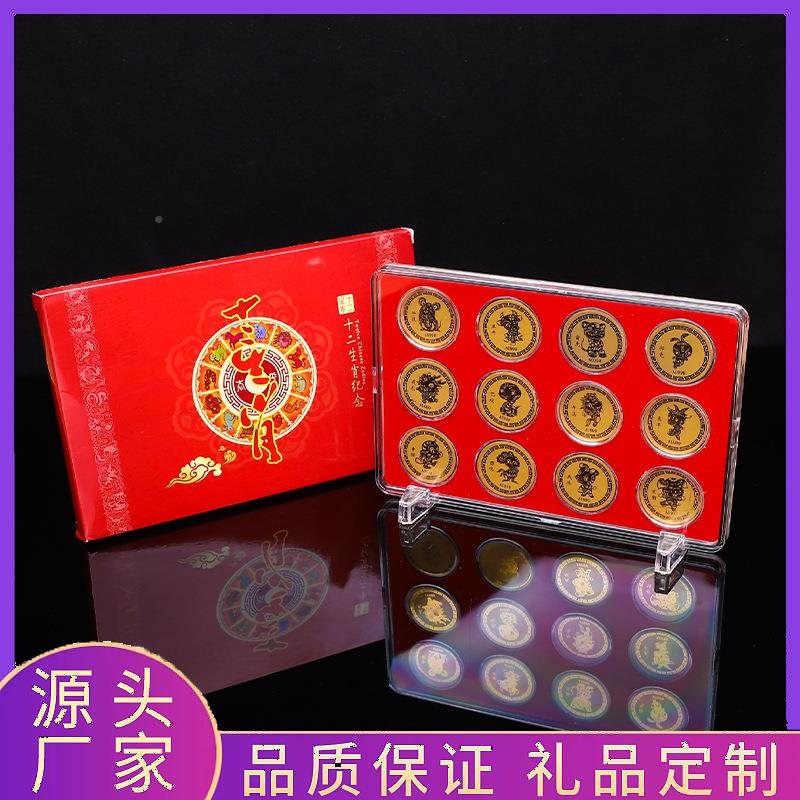 十二肖金箔生生纪肖念币摆件套装银保险会销行礼YDF-10-1品节庆活