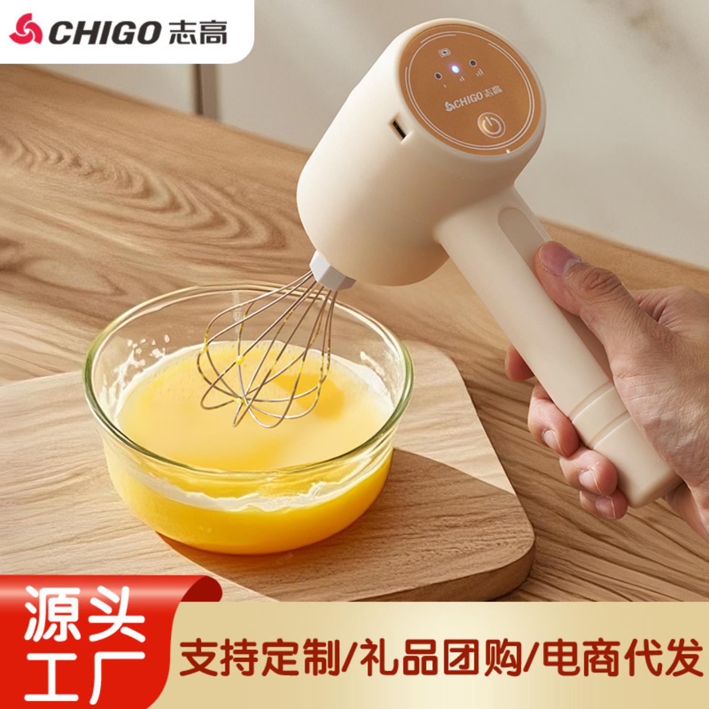 志高电动搅拌棒多功能宝宝奶粉