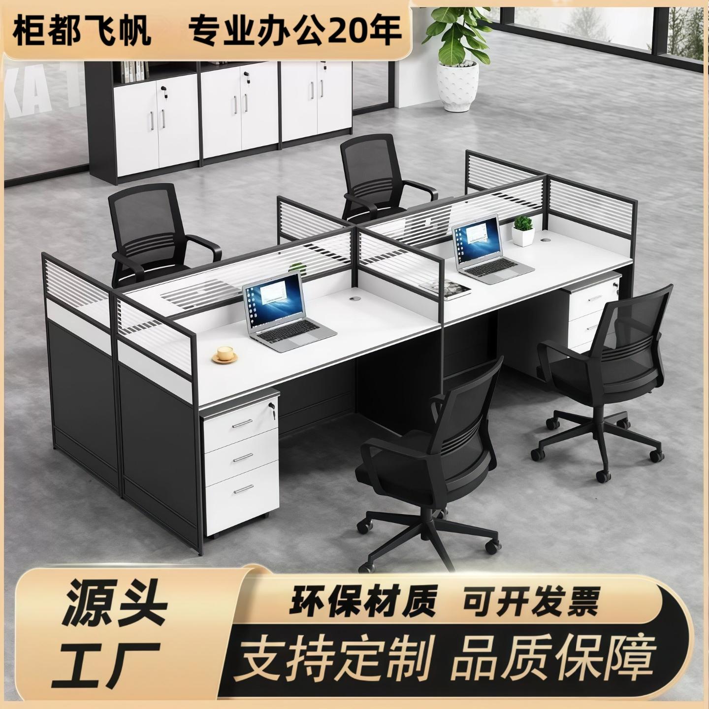 屏风职员办公桌简约现代办公室