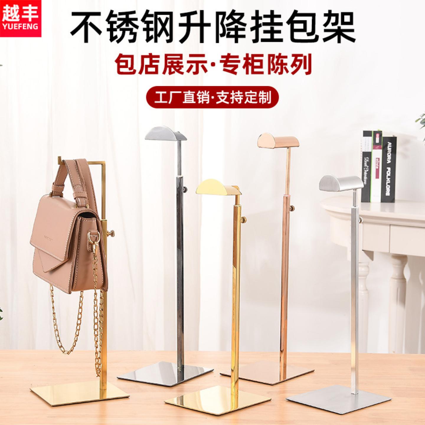 不锈钢挂包展示架服装店撑包支架图片
