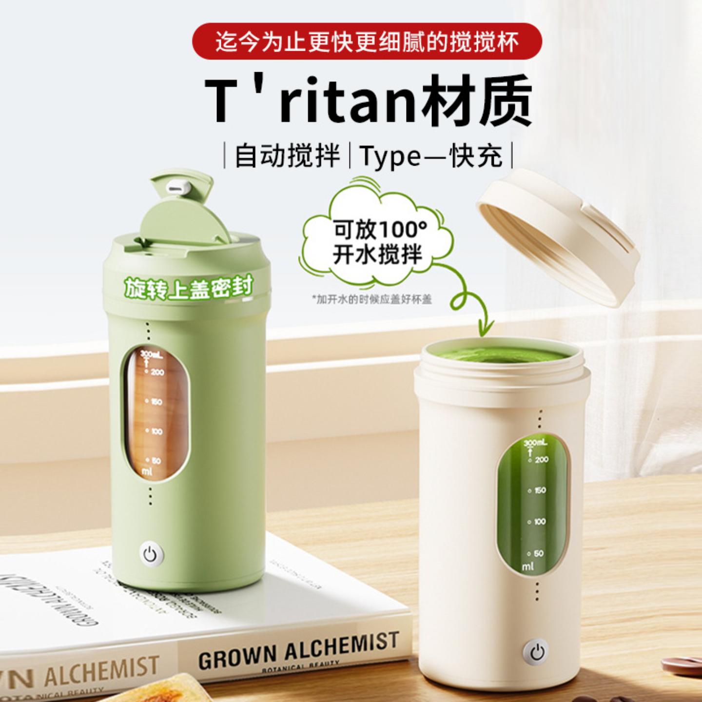 电动搅拌杯礼品咖啡杯奶昔杯2026图片
