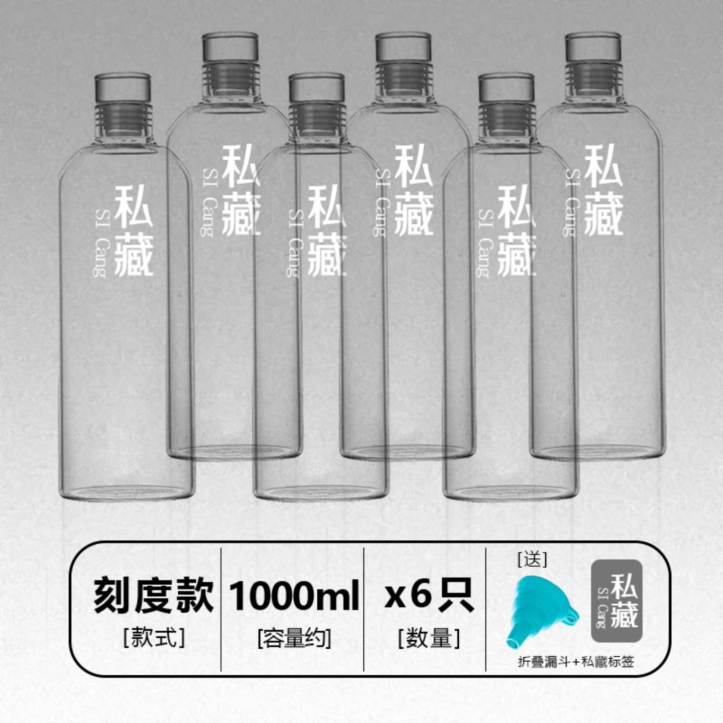 玻璃酒瓶空瓶密封二斤装高硼硅