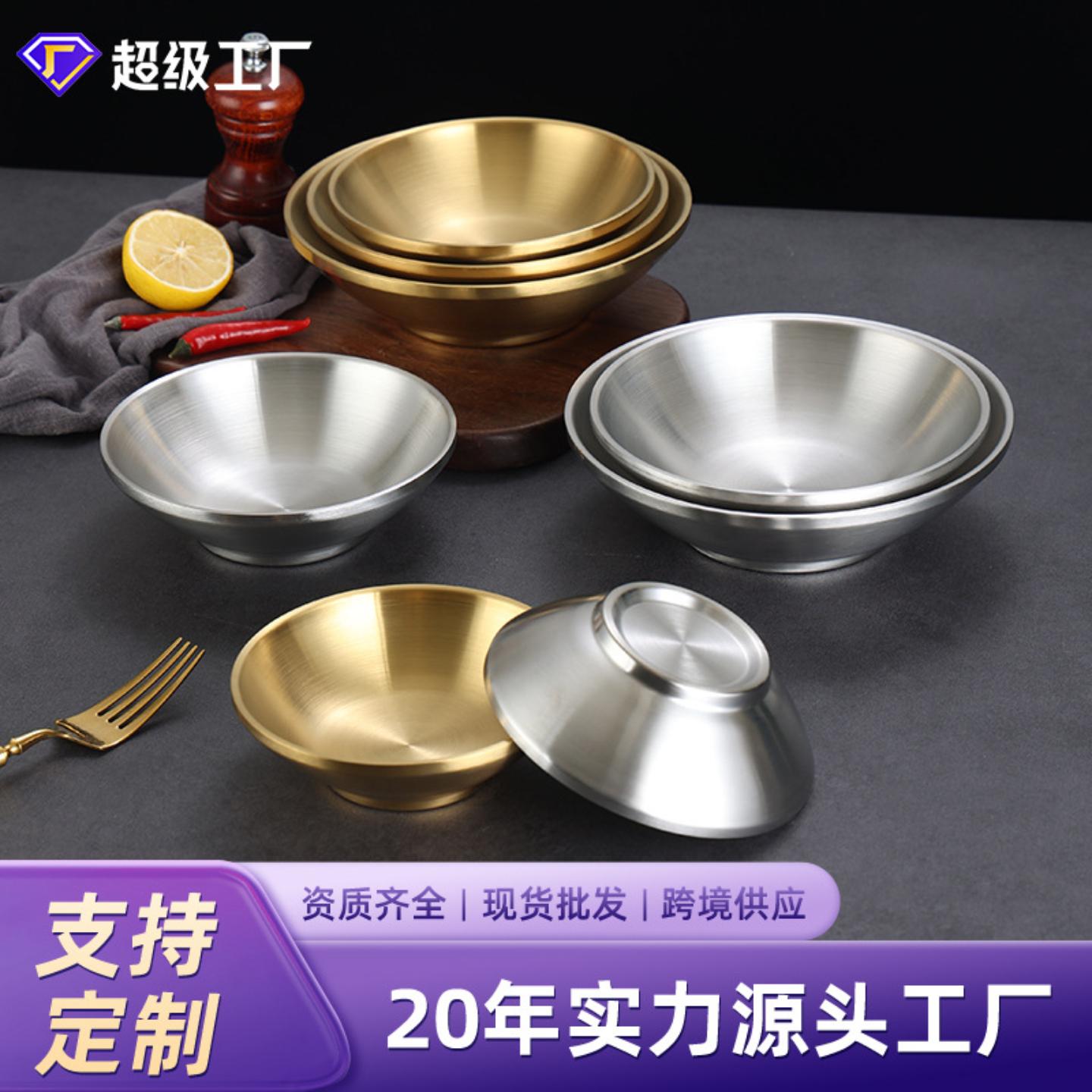 金色不锈钢韩式冷面碗拌饭汤碗