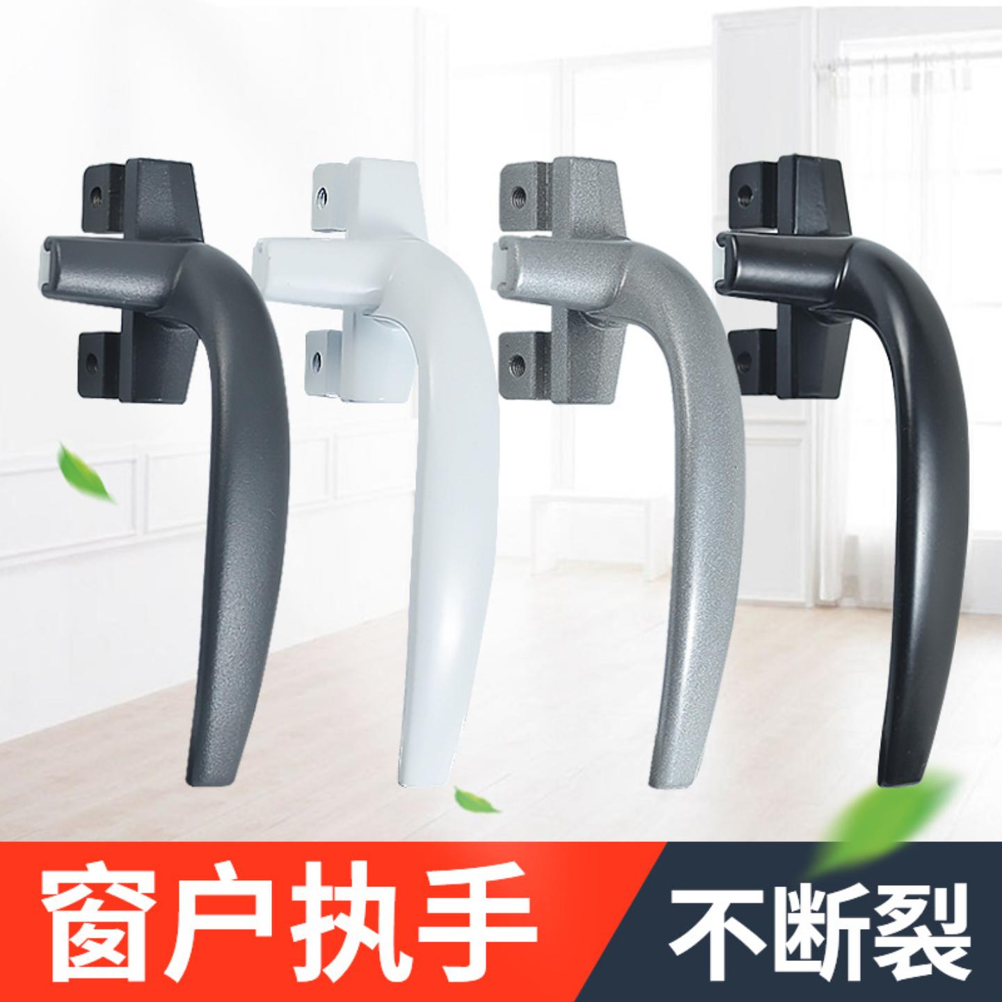 实心38型平开铝合金窗户把手7字