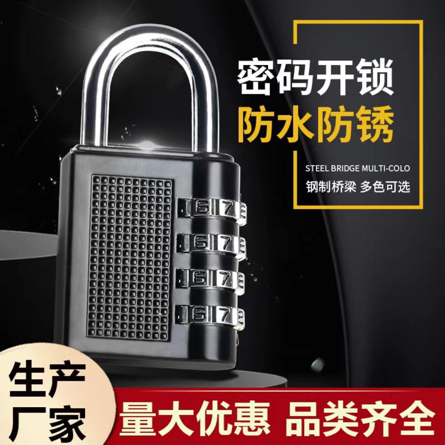 包邮锌合金密码机械挂锁家用箱包
