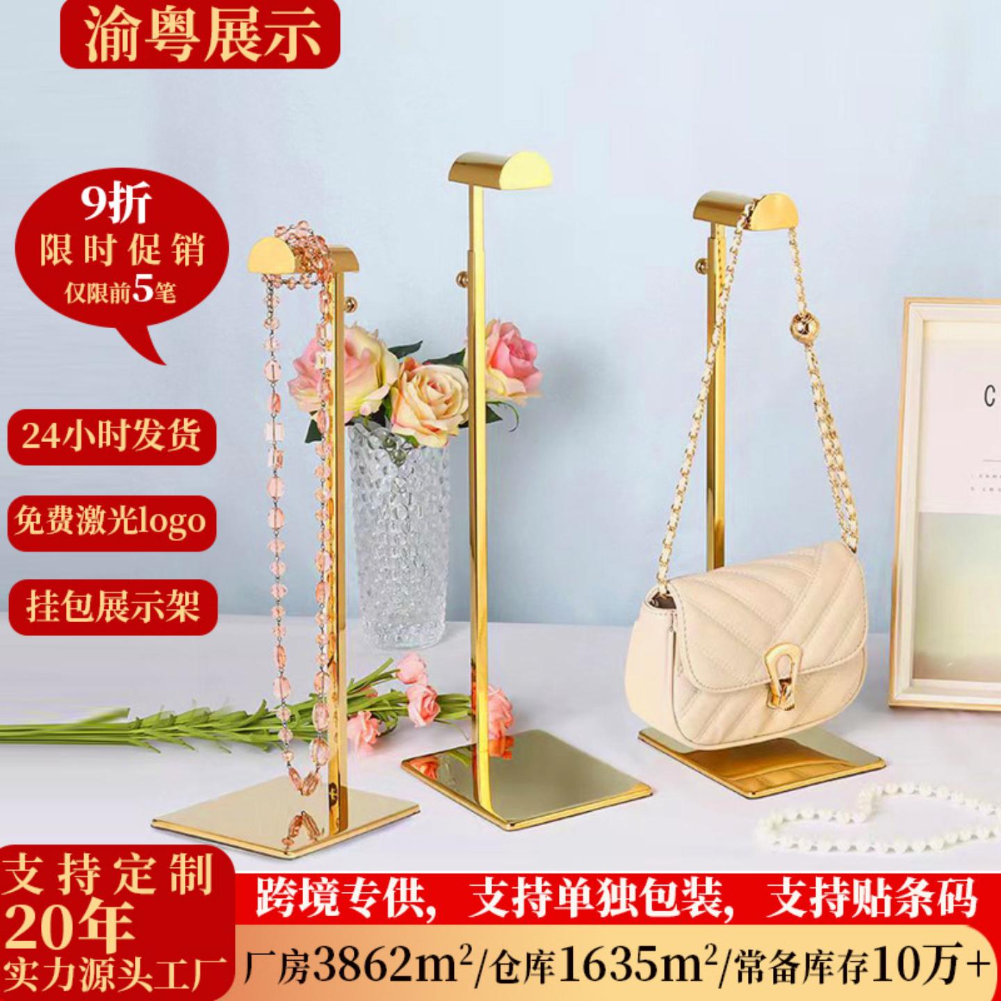 落地陈列挂包展示架商场专卖店可