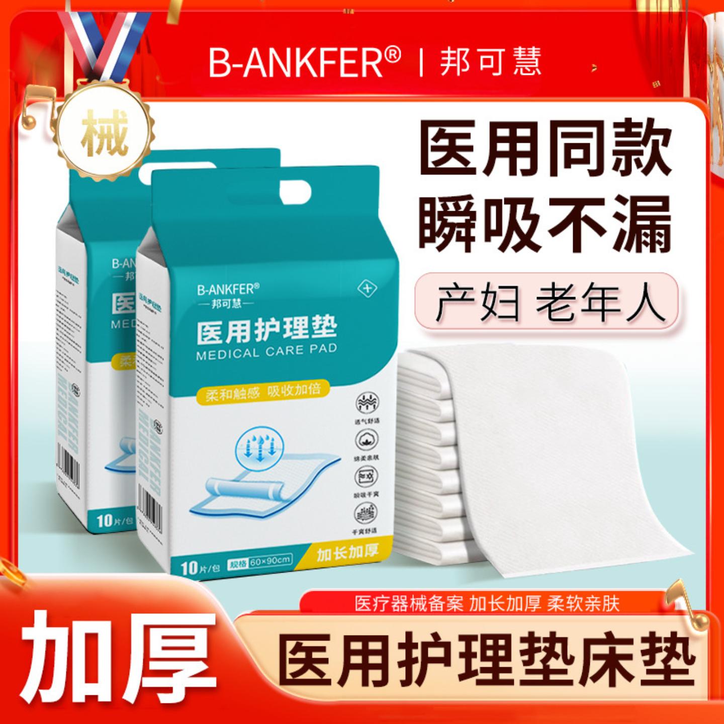 医用一次性隔尿垫60*90纸尿裤