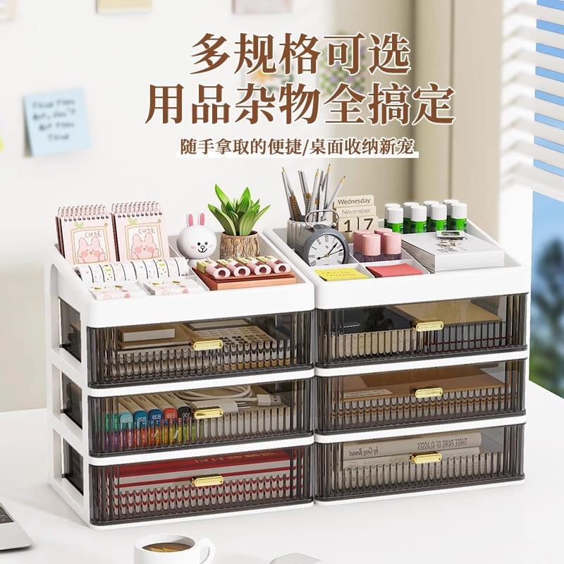 透明桌面收纳盒抽屉式学办生公桌收柜塑书料储纳物盒化妆品佐致（