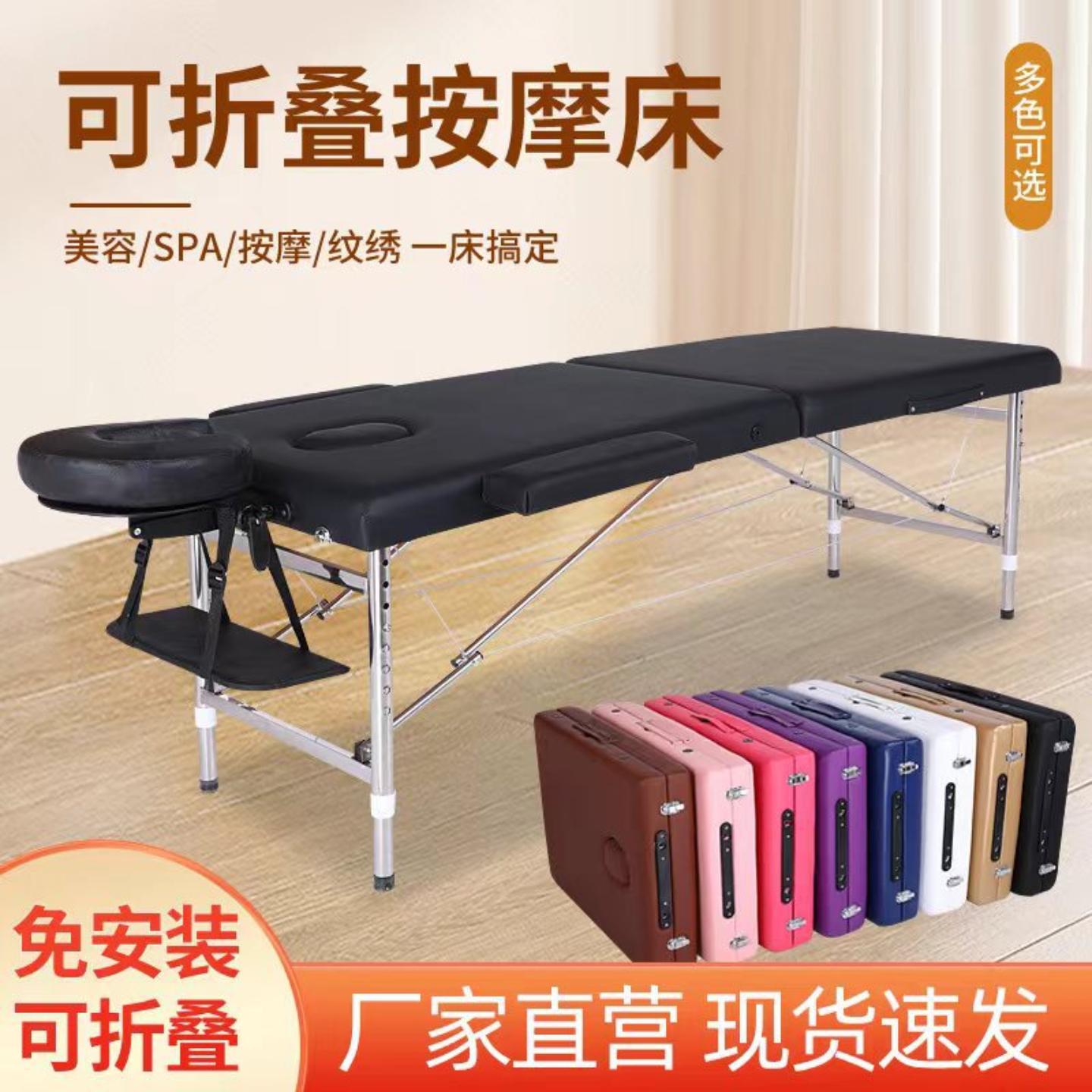 按摩床推拿床式家用手提折叠床可