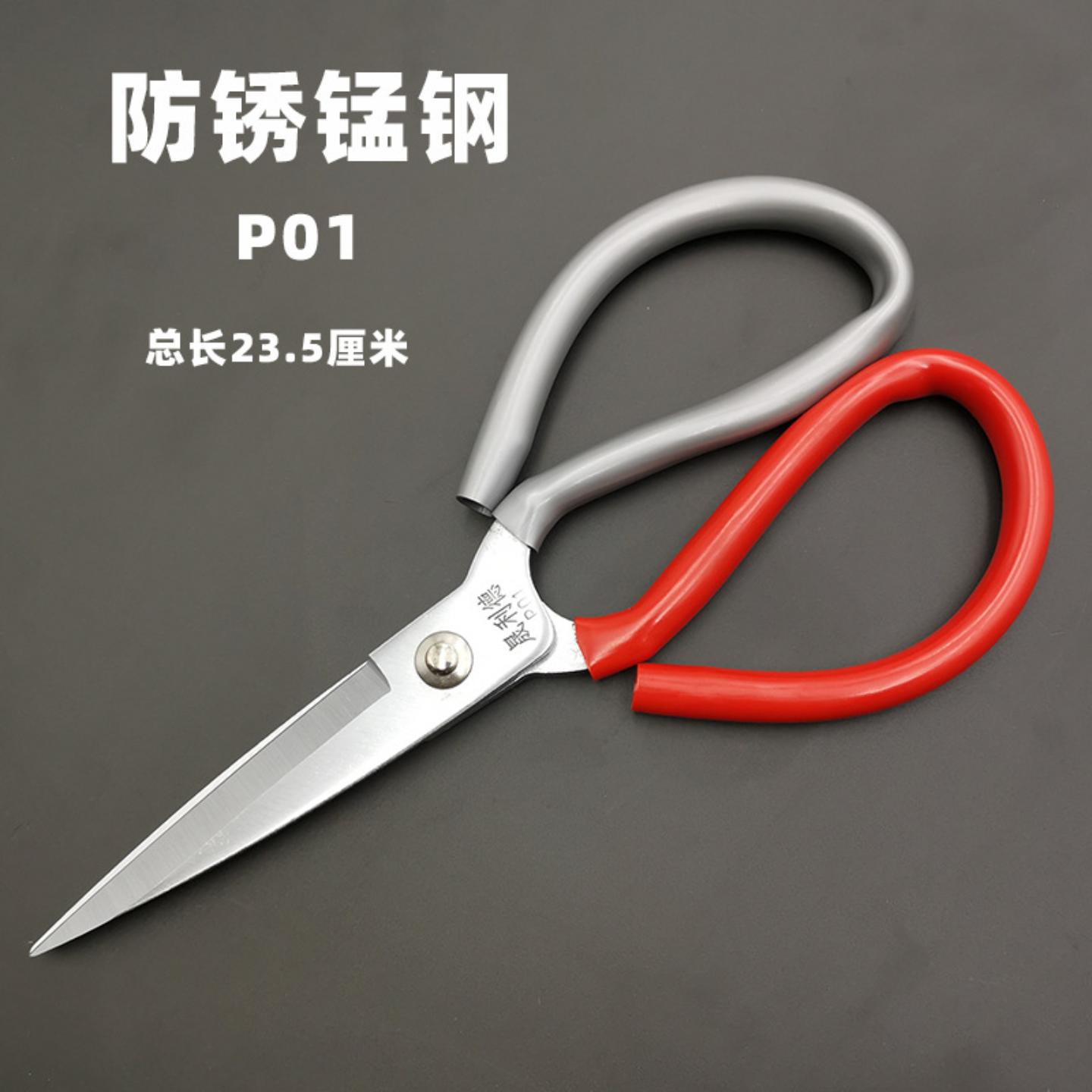 工业剪刀民用防锈剪黑塑柄碳钢